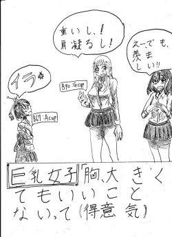 Page 4 of Bounyuu Shoutoshouto