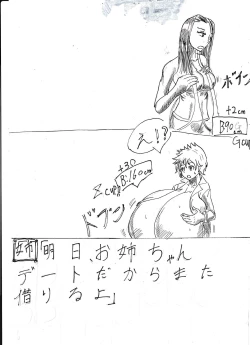 Page 56 of Bounyuu Shoutoshouto