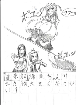 Page 61 of Bounyuu Shoutoshouto