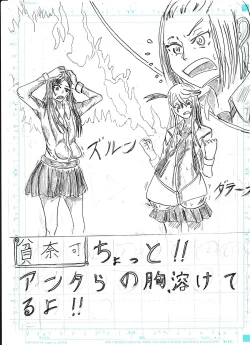 Page 75 of Bounyuu Shoutoshouto