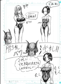 Page 85 of Bounyuu Shoutoshouto