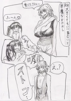 Page 95 of Bounyuu Shoutoshouto