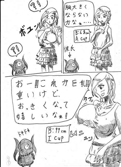 Download Bounyuu Shoutoshouto