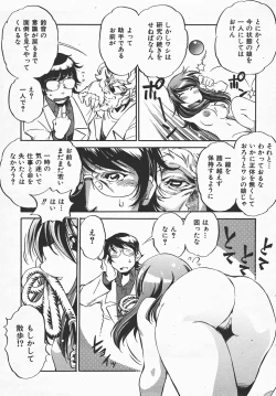 Page 171 of COMIC AUN 2007-08 Vol. 135