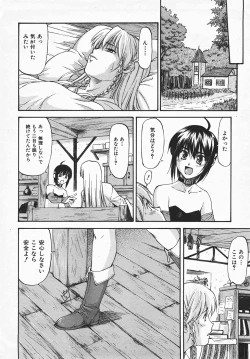 Page 19 of COMIC AUN 2007-08 Vol. 135