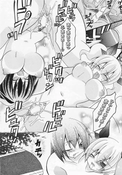 Page 200 of COMIC AUN 2007-08 Vol. 135