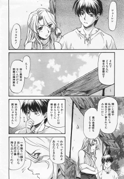 Page 21 of COMIC AUN 2007-08 Vol. 135