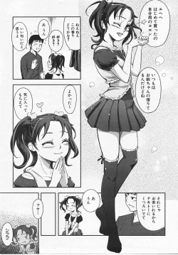 Page 284 of COMIC AUN 2007-08 Vol. 135