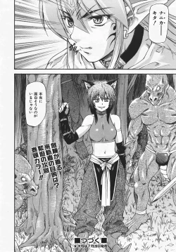 Page 37 of COMIC AUN 2007-08 Vol. 135