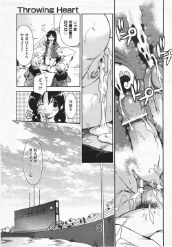 Page 71 of COMIC AUN 2007-08 Vol. 135