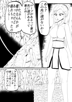 Page 3 of 射精我慢くすぐりエロトラップダンジョン射精するたびに力が抜けていく