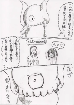 Page 51 of Basutoappaagaaru