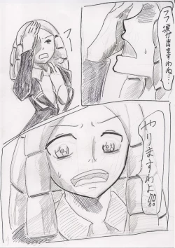 Page 77 of Basutoappaagaaru