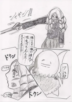 Page 88 of Basutoappaagaaru