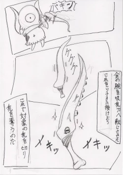 Page 9 of Basutoappaagaaru