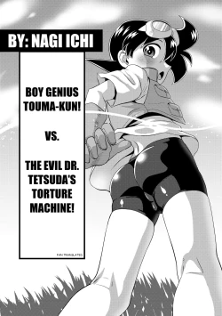 Page 1 of Hatsumei Shounen Touma!| Boy Genius Touma-kun! vs. The Evil Dr. Tetsuda's Torture Machine!