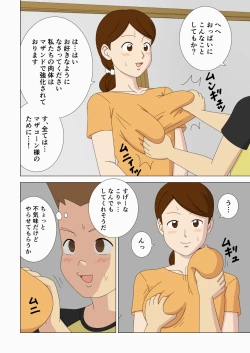 Page 56 of Mothercorn Vol. 6