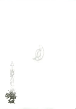 Page 29 of Jinkou Madou Shoujo 2