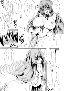 Page 19 of Mizugi no Megami