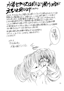 Page 32 of Mizugi no Megami