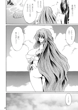 Page 34 of Mizugi no Megami