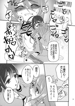 Page 12 of Tenka to Chiyuki no Himitsu Lesson