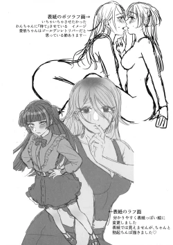 Page 19 of SOS! Fuyu Yuuko-chan!!