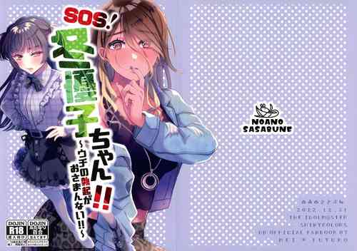 Download SOS! Fuyu Yuuko-chan!!
