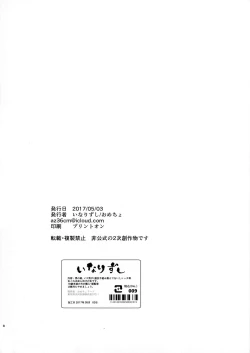 Page 2 of Futanari Heroine