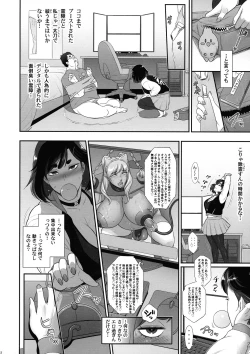 Page 12 of Nihon Futa Reibaishi Oni Yoku Mode