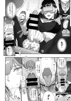 Page 16 of Nihon Futa Reibaishi Oni Yoku Mode