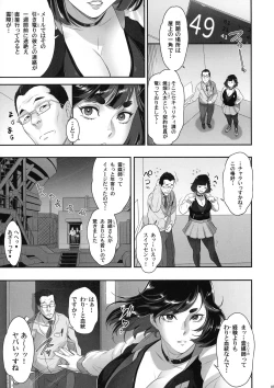 Page 7 of Nihon Futa Reibaishi Oni Yoku Mode