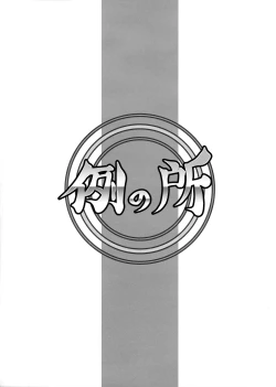 Page 2 of Futanari Mitarai-kun no Ketsu Ana Nikudorei Choukyou Nikki!