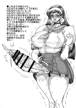 Page 4 of Futanari Mitarai-kun no Ketsu Ana Nikudorei Choukyou Nikki!