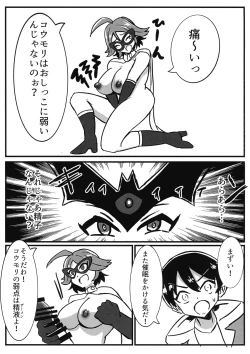 Page 19 of Futanari Senshi Milky Dick 2