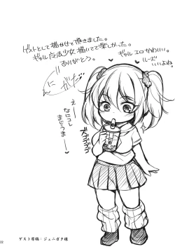 Page 21 of Futanari Mahou Shoujo Thorn Hoop