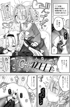 Page 5 of BlueArchive Futanari Anthology