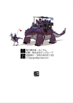 Page 2 of Ogre tai Dark Elf II Love Love! Shinkon Daisakusen