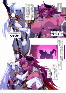 Page 3 of Ogre tai Dark Elf II Love Love! Shinkon Daisakusen