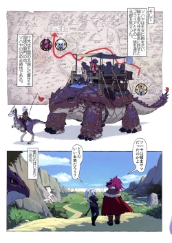 Page 4 of Ogre tai Dark Elf II Love Love! Shinkon Daisakusen