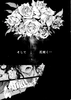 Page 37 of Mitsu no Shitataru Hana no You