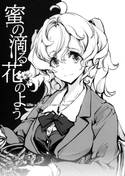 Page 3 of Mitsu no Shitataru Hana no You