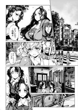 Page 6 of Mitsu no Shitataru Hana no You