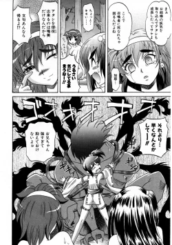 Page 103 of COMIC AUN 2007-09 Vol. 136