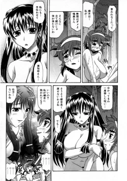 Page 104 of COMIC AUN 2007-09 Vol. 136