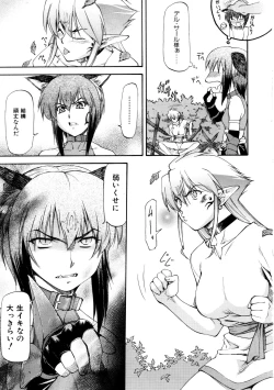 Page 10 of COMIC AUN 2007-09 Vol. 136