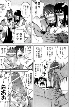 Page 124 of COMIC AUN 2007-09 Vol. 136