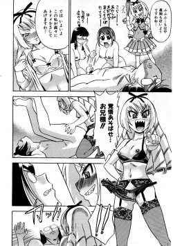 Page 135 of COMIC AUN 2007-09 Vol. 136