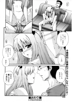 Page 167 of COMIC AUN 2007-09 Vol. 136