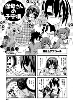 Page 188 of COMIC AUN 2007-09 Vol. 136